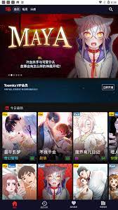 Toomics官方版下载中文-Toomics玩漫app安卓版下载v1.5.3-火火资源网