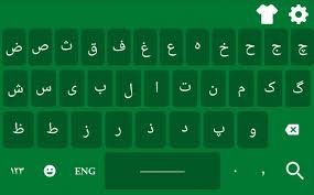 Download and install farsi keyboard 5.6 on windows pc. Farsi Keyboard 2 1 5 Download Android Apk Aptoide