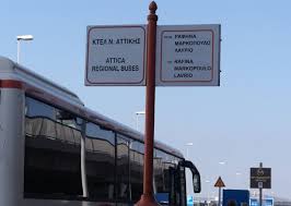 Αποτέλεσμα εικόνας για airport bus to lavrio