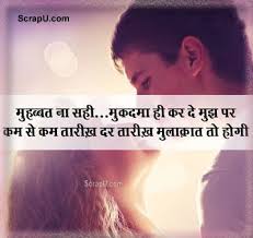 images pictures love shayari status sms
