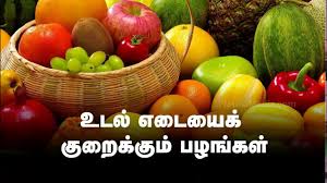 Fruits For Weight Loss Tips In Tamil Youtube