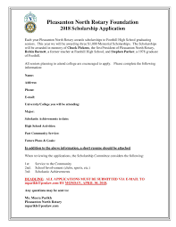 2018 Scholarship Application Rotary Club Of Pleasanton North