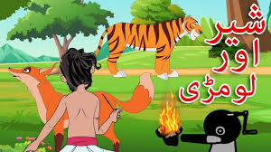 urdu m stories for kids