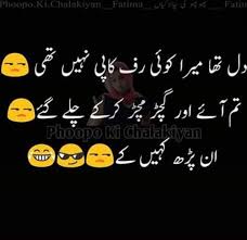 Latest funny quotes in urdu 2021 collections. Funny Pictures Quotes In Urdu