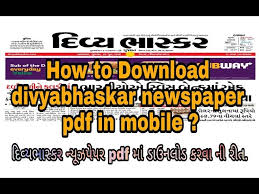 divyabhaskar newspaper pdf