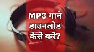 Office of the prime minister and council of. Mp3 à¤— à¤¨ à¤¡ à¤‰à¤¨à¤² à¤¡ à¤• à¤¸ à¤•à¤° Mp3 Song Download Kare