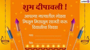 shubh diwali invitation cards in