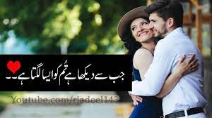 best urdu love romantic shayri urdu