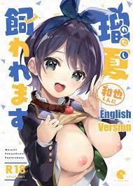 Watashi, Kawaremasu » nhentai - Hentai Manga, Doujinshi & Porn Comics