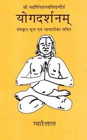 yoga darshanam