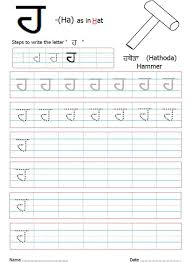 Download free printable alphabet tracing worksheets and blank handwriting practice pages with dotted lines. Punjabi Alphabet Writing Worksheet