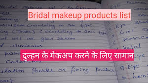 bridal makeup s list द ल हन क