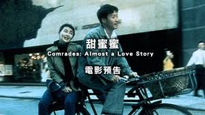 Almost a love story released in 1996 , directed by peter chan ,it's runtime duration is 118 minutes , it's quality he meets the streetwise qiao and they become friends. Comrades Almost A Love Story Remastered Edition