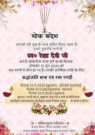 invitation card in hindi