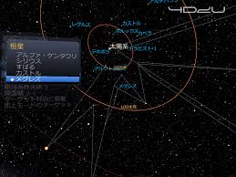 4次元デジタル宇宙ビューワー「Mitaka」、宇宙をよりリアルに描く最新版を公開 