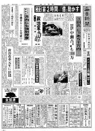 mainichi shimbun digital archive east
