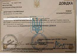 police clearance certificate in kiev