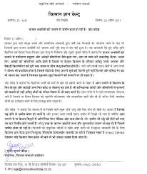 soil pollution essay in hindi example essay form  soil pollution essay in hindi