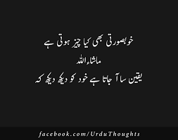 I have posted best friendship poetry in urdu two lines.and also i'm posted bewafa dosti poetry for friends forever in urdu. Urdu Funny 2 Line Poetry Mazahiya Shayari Urdu Thoughts Urdu Funny Poetry Funny Poems Fun Quotes Funny