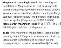 hindi adver for magical carpet