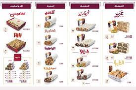 مطاعم المملكة العربية السعودية