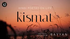 kismat urdu poetry on life struggle