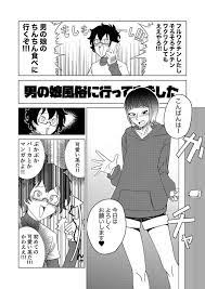 男の娘風俗に行ってきたレポ » nhentai: hentai doujinshi and manga
