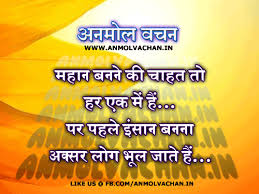 Inspirational Quotes in Hindi, Inspirational Anmol Vachan In Hindi ... via Relatably.com