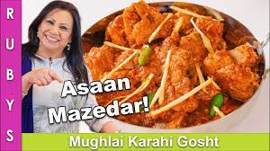 mughlai mutton karahi gosht goat recipe