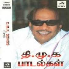 In the modern era, people rarely purchase music in these formats. D M K Songs Tamil Songs Download D M K Songs Tamil Mp3 Tamil Songs Online Free On Gaana Com