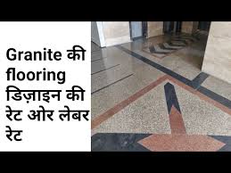 granite floor design with granite and