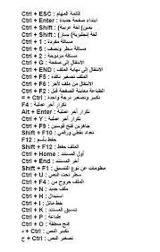 في الكمبيوتر النسخ واللصق اختصار طريقة النسخ