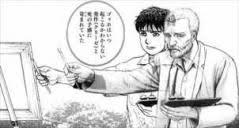 TOUGHの作者が描く異色のアート漫画 - 『GOKUSAI[1][2]』 - すごないマンガがすごい！