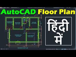 Autocad Floor Plan Tutorial In Hindi