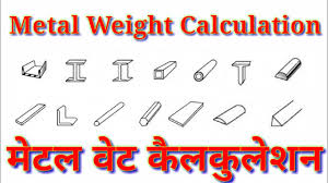 weight calculation of various metal