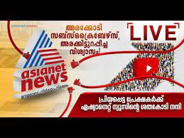 Asianet news is the most trusted news television channel for the malayalee. Pinarayi Will Correct History Asianet News Sea For Survey Predicts Continuity Of Governance Archyworldys