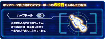 So i completed the first matter board, and i went to the menu where you can select your matter board and the only other one i could select was the matter board for episode 3. Pso2 Jp Matter Board Progress Campaign 3 And Character Portrait Report Psublog