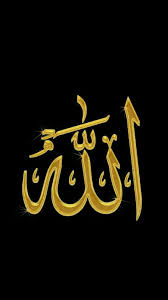 Berbagi ke twitter berbagi ke facebook bagikan contoh gambar kaligrafi arab kaligrafi allah yang. Cara Membuat Menulis Kaligrafi Arab Keren Indah Mudah Contoh Gambar