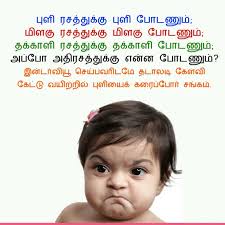 funny pictures with quotes in tamil for facebook | Funny picher ... via Relatably.com