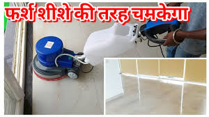 floor cleaning machine 2hp you