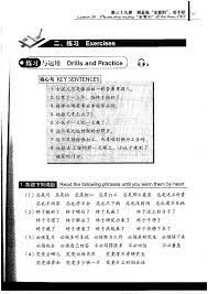New Practical Chinese Reader 4 Textbook [PDF|TXT]