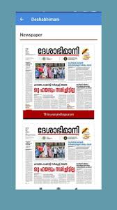 Read deshabhimani daily newspaper in online exactly as it appears on print. Download Malayalam News Live Tv All Malayalam Newspapers Free For Android Malayalam News Live Tv All Malayalam Newspapers Apk Download Steprimo Com
