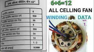 6 6 coil all celling fan winding data