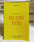 Musical Series from Yugoslavia Noc punog meseca Movie