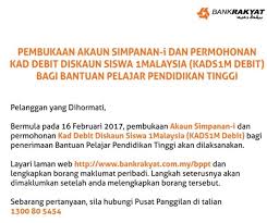 Kad debit diskaun siswa 1malaysia atau singkatan kads1m adalah merupakan satu inisiatif kerajaan untuk membantu mengurangkan. Permohonan Bppt Kad Debit Pelajar 2019 Online