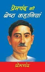 पत्नी से पति (patni se pati). Premchand Ki Sresth Kahaniyan By Munshi Premchand Hindi Paperback Book Free Sh 9781523420575 Ebay