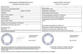 Letter of invitation to ireland. Russian Visa Invitation Letter Tourist Or Business