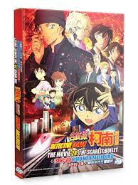 Detective Conan The Movie 24: The Scarlet Bullet + Special (DVD) (2021)  Anime (English Sub)