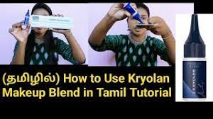 how to use kryolan makeup blend in