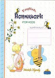 english homework for kids mashreq books
